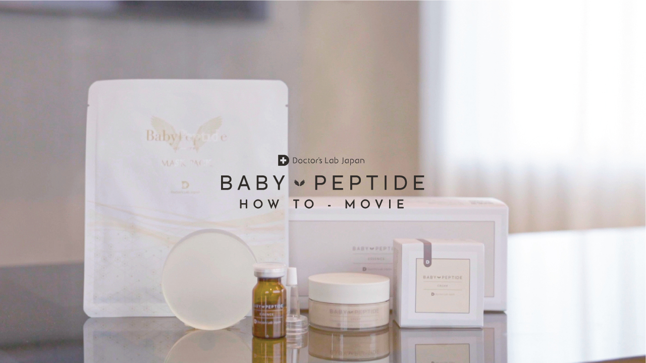 BABY PEPTIDE ESSENCE - Doctors Lab Japan｜公式サイト